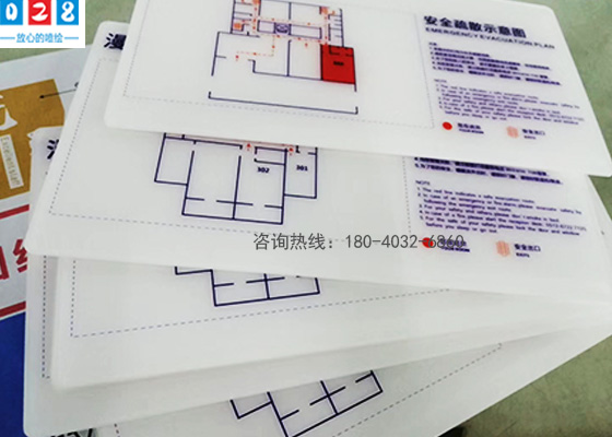 成都亚克力高端安全疏散导视图uv喷绘